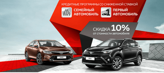 Изображение на странице Новости в России Тойота Центр Воронеж Север