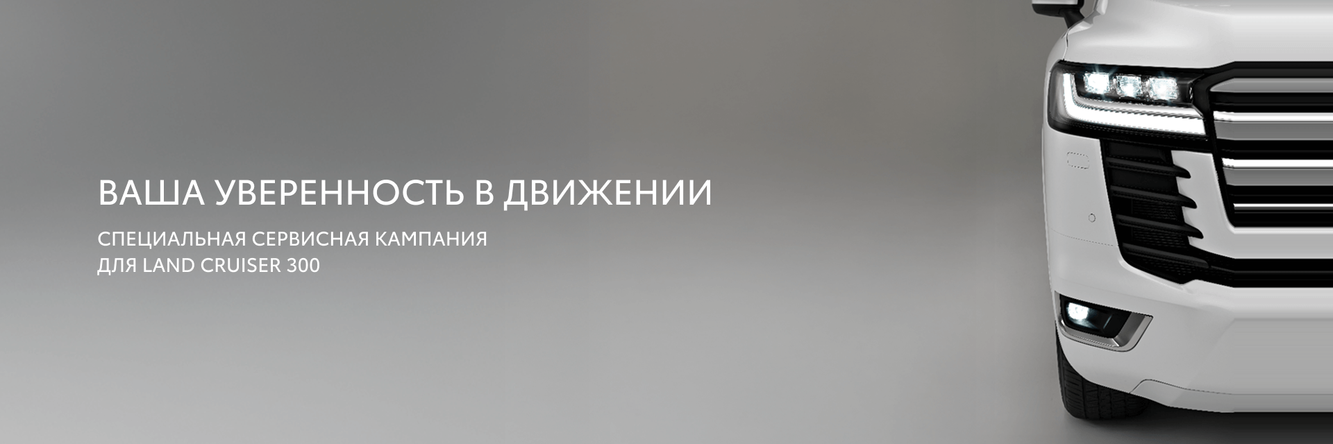 Изображение на странице Тойота Центр Воронеж Север — официальный дилер Toyota в Воронеже Тойота Центр Воронеж Север