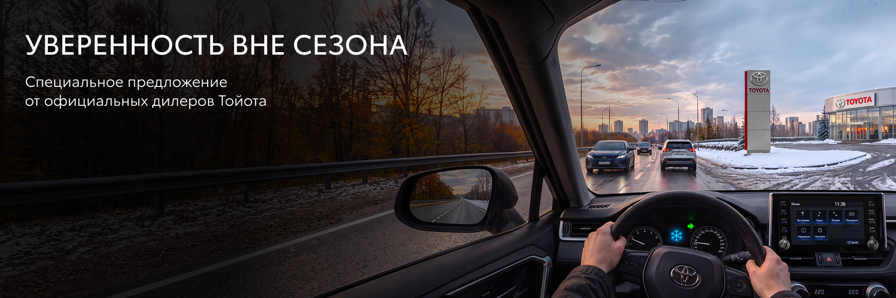Изображение на странице Тойота Центр Воронеж Север — официальный дилер Toyota в Воронеже Тойота Центр Воронеж Север